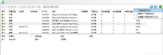 ng32：软件资产统计功能深度对比新利体育appipguard与Pi(图1)