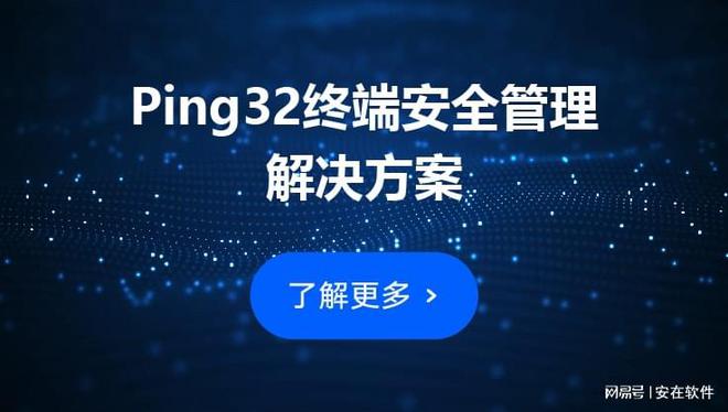 ng32：软件资产统计功能深度对比新利体育appipguard与Pi(图6)