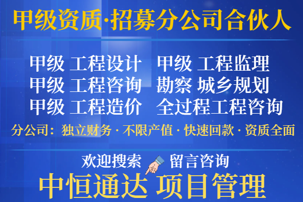 程监理综合加盟成立分公司的事项榜单一览新利体育最新版app2024年湖南工(图2)