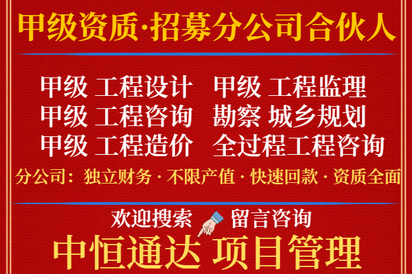 程监理综合加盟成立分公司的事项榜单一览新利体育最新版app2024年湖南工(图3)