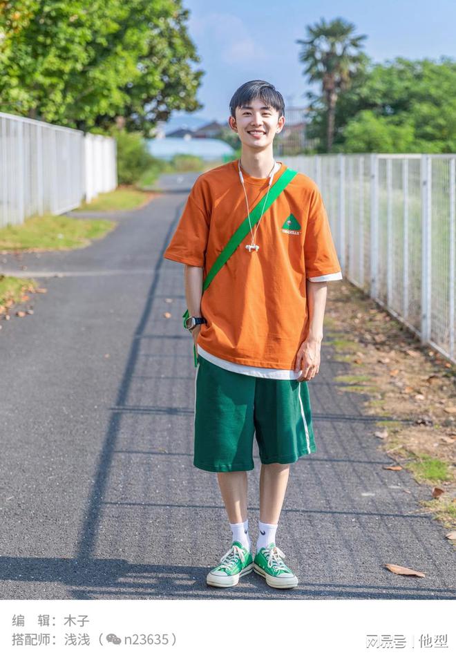 季男生日常穿搭建议新利体育网站登录夏(图2)