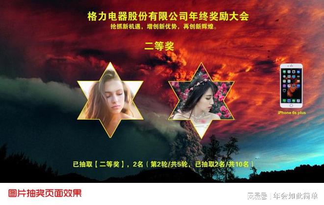 的电脑抽奖软件专业测评各项功能新利体育登录推荐一个比较好用