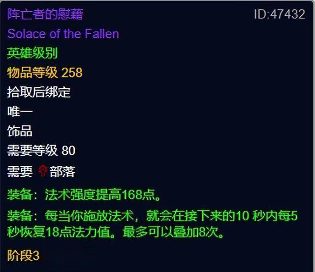 值装备用到WLK版本结束这些职业必入手！新利体育注册入口魔兽世界：TOC四件保(图2)