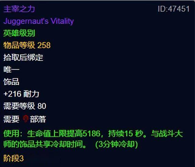值装备用到WLK版本结束这些职业必入手！新利体育注册入口魔兽世界：TOC四件保(图3)