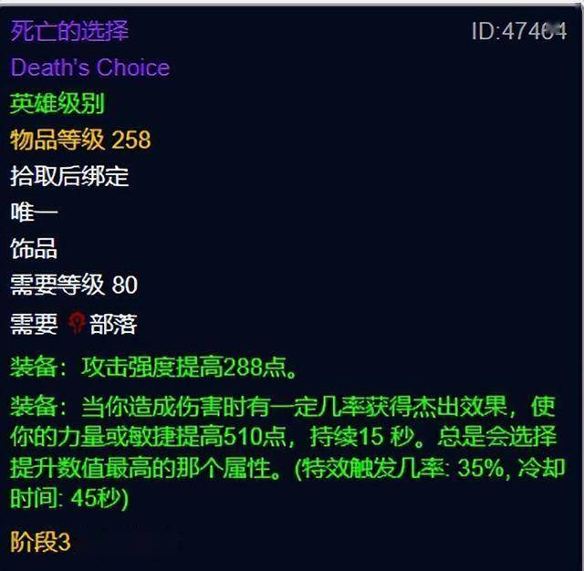 值装备用到WLK版本结束这些职业必入手！新利体育注册入口魔兽世界：TOC四件保(图4)