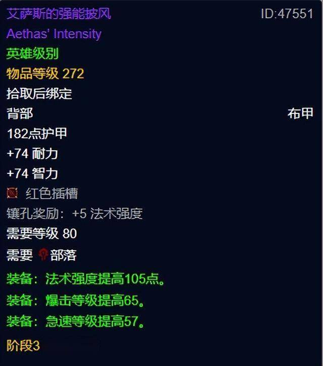 值装备用到WLK版本结束这些职业必入手！新利体育注册入口魔兽世界：TOC四件保(图6)