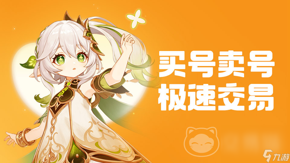 安全的游戏账号交易平台分享新利体育app交易猫安全么(图4)