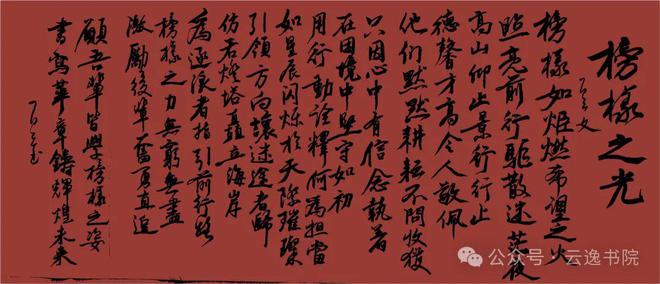 榜样9收看观后感新利体育网页版(图2)
