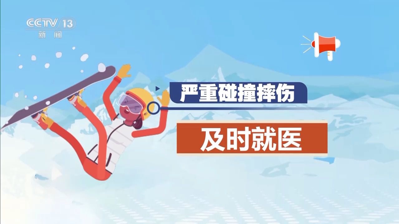 季滑雪请收下这份安全指南！新利娱乐选护具、防摔跤 冬(图2)