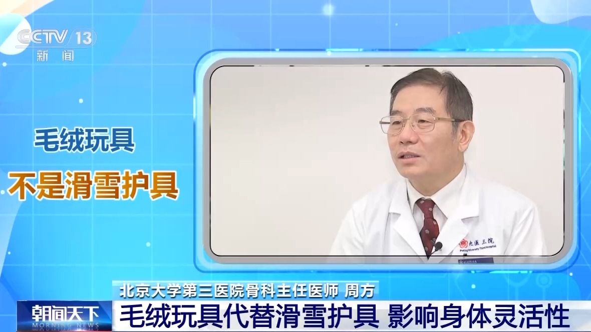 季滑雪请收下这份安全指南！新利娱乐选护具、防摔跤 冬(图3)