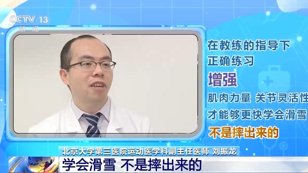 季滑雪请收下这份安全指南！新利娱乐选护具、防摔跤 冬(图7)