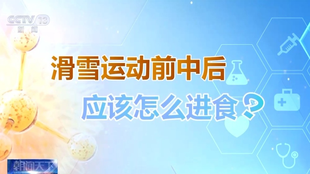 、防摔跤 冬季滑雪请收下这份安全指南！新利体育注册入口朝“问”健康丨选护具(图4)