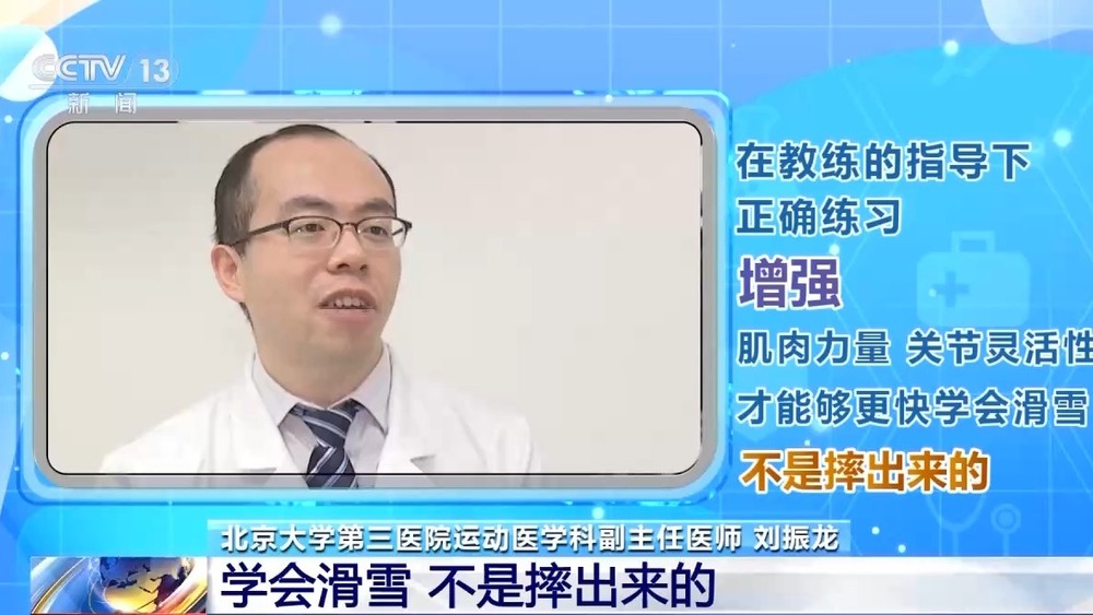 、防摔跤 冬季滑雪请收下这份安全指南！新利体育注册入口朝“问”健康丨选护具(图6)