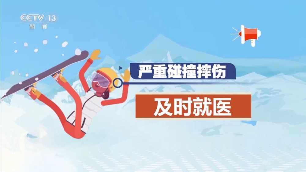 、防摔跤 冬季滑雪请收下这份安全指南！新利体育注册入口朝“问”健康丨选护具(图7)