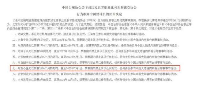 发生了！500万奖金到手仅一半赵心童夺冠才几天令人担忧的事就(图25)