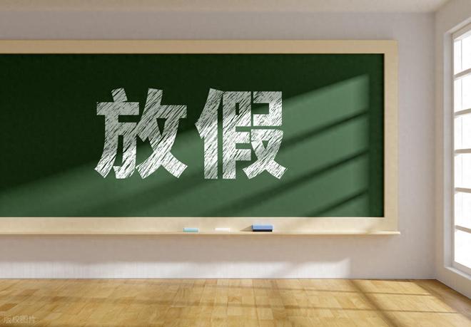 假吗？最新规定已经明确！2025年9月3日会放(图3)