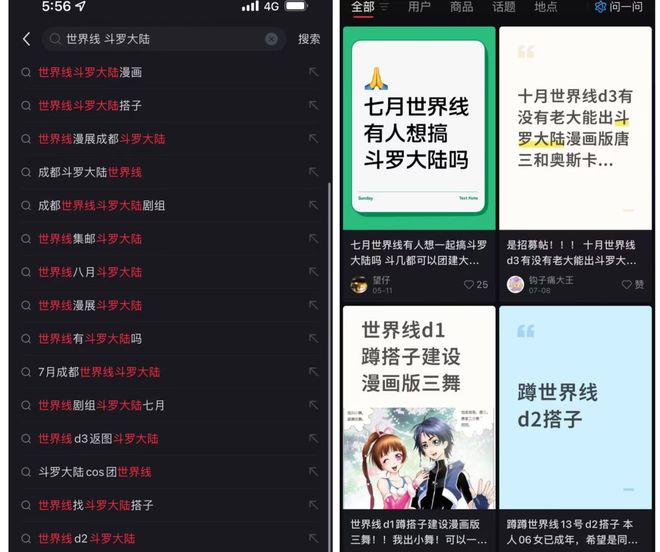么几天是留给世界线的！川渝二次元的暑假总有那(图3)