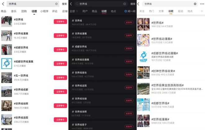 么几天是留给世界线的！川渝二次元的暑假总