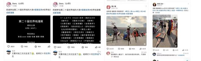 么几天是留给世界线的！川渝二次元的暑假总有那(图2)