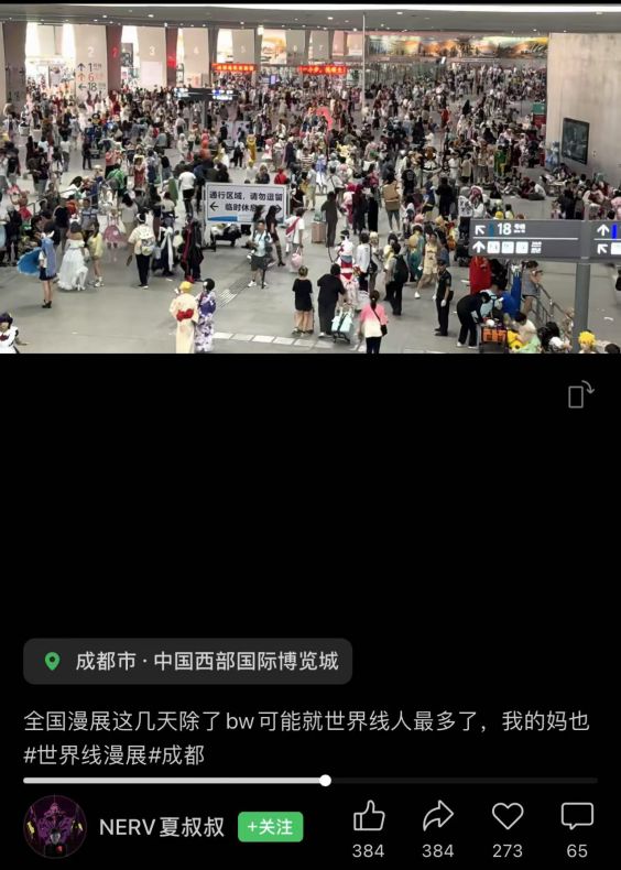么几天是留给世界线的！川渝二次元的暑假总有那(图7)