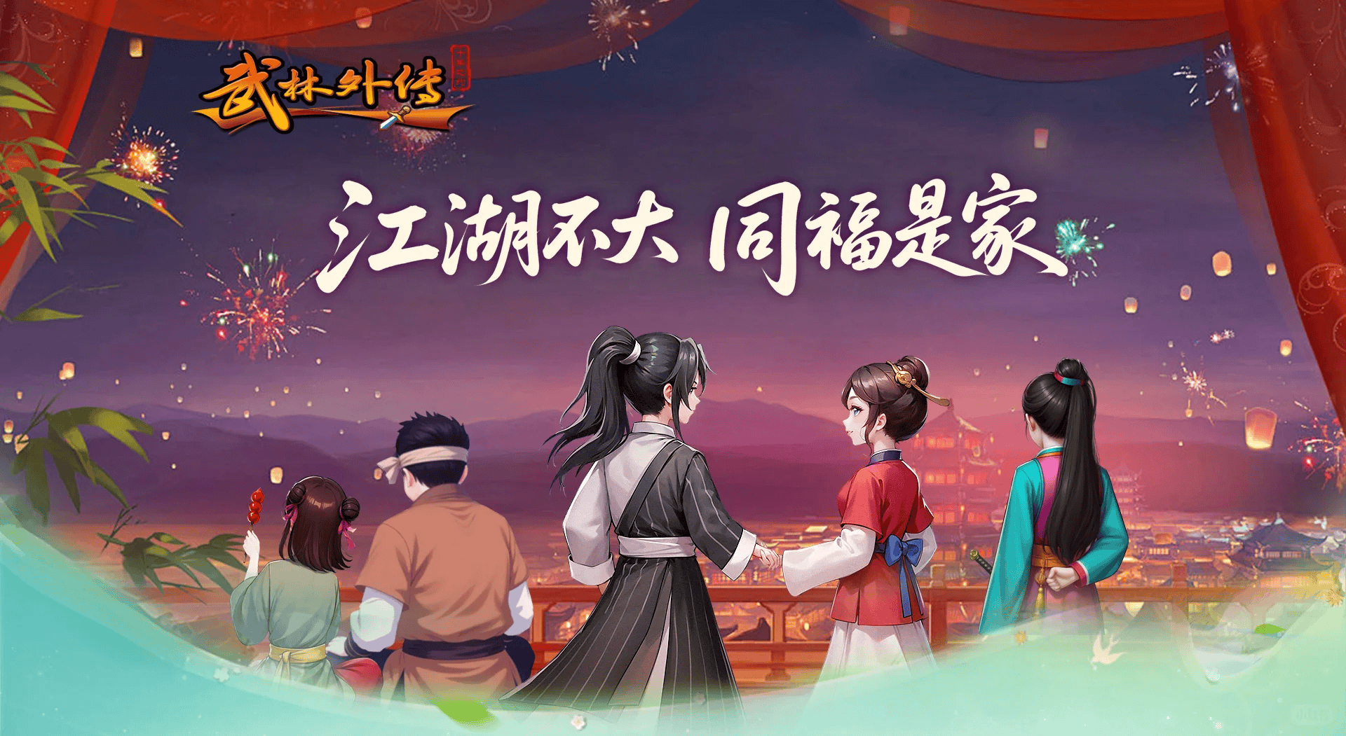 经典职业与副本通关指南《武林外传十年之约》：(图2)